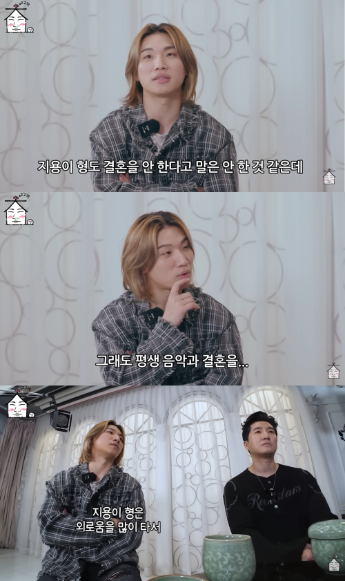 '집대성' 채널 캡처.