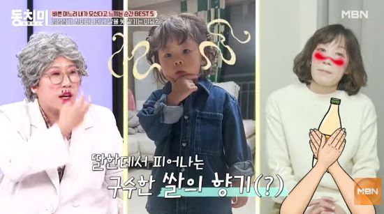 '동치미' 김영희. 사진=유튜브 채널 'MBN Entertainment' 영상 캡처