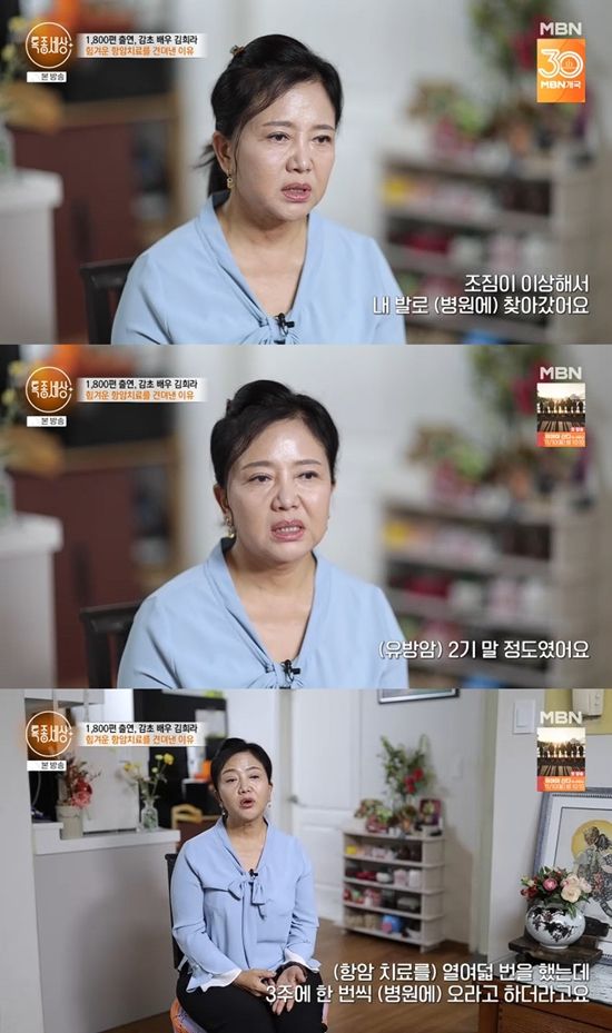 사진= MBN '특종세상' 방송 캡처