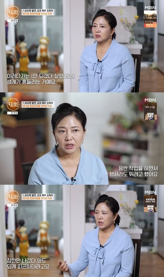 사진= MBN '특종세상' 방송 캡처