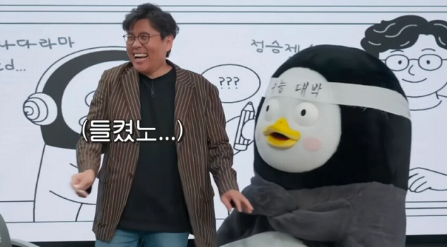 '자이언트 펭tv' 유튜브 캡처