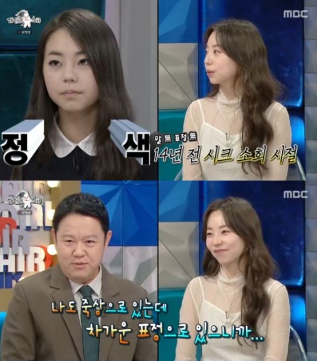 '라스' 방송 캡처