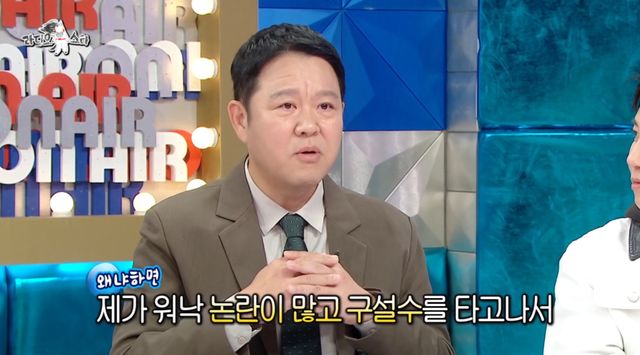 MBC '라디오스타'