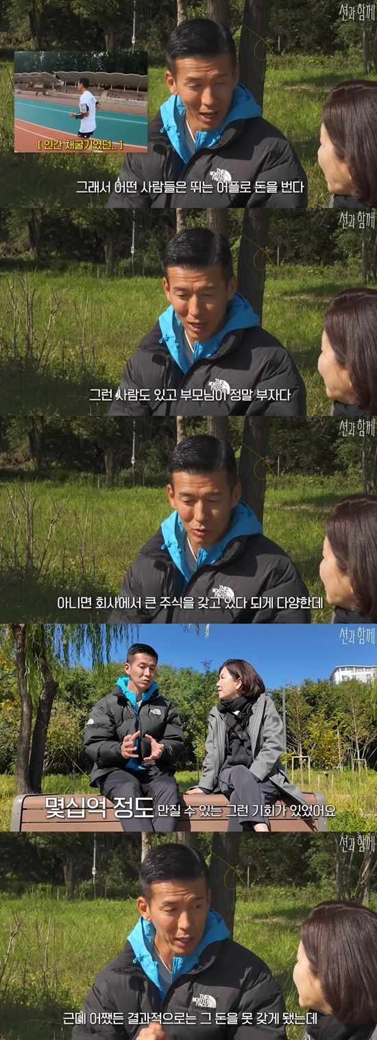 이성미를 만난 션. 사진=유튜브 채널 '션과 함께'