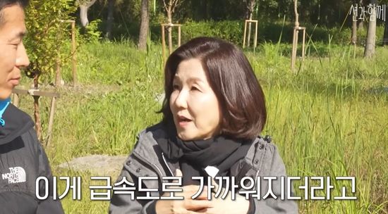 故 임윤택을 떠올린 이성미. 사진=유튜브 채널 '션과 함께'