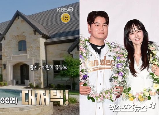 추신수, 하원미