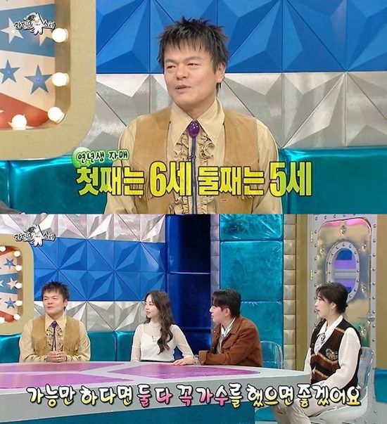 '라디오스타' 박진영