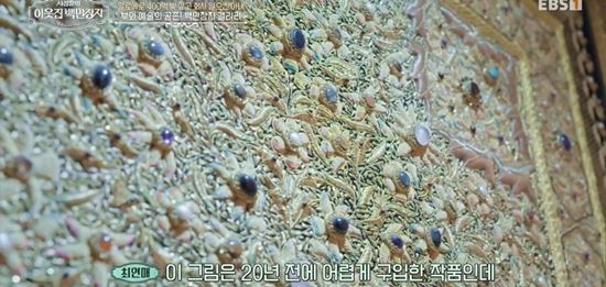 EBS '서장훈의 이웃집 백만장자'