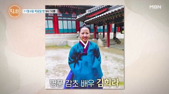 '특종세상' 김희라