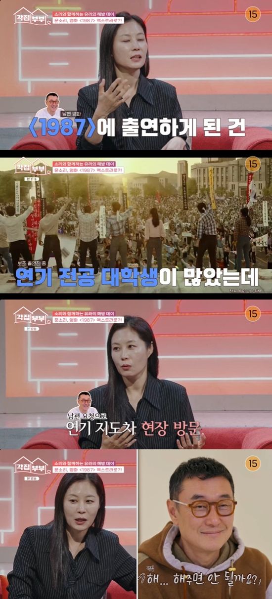 사진=&nbsp; tvN STORY '각집부부' 방송 캡처