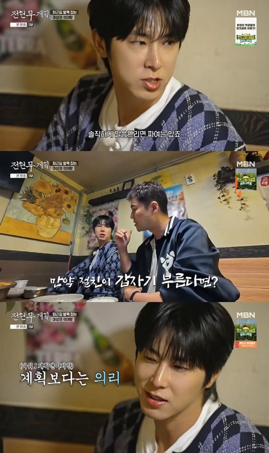 사진=&nbsp;MBN·채널S '전현무계획3' 방송 캡처