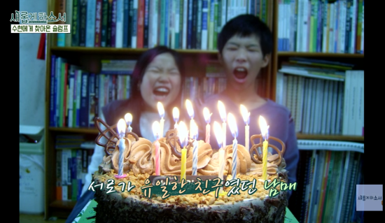 '새롭게하소서CBS' 채널 캡처.