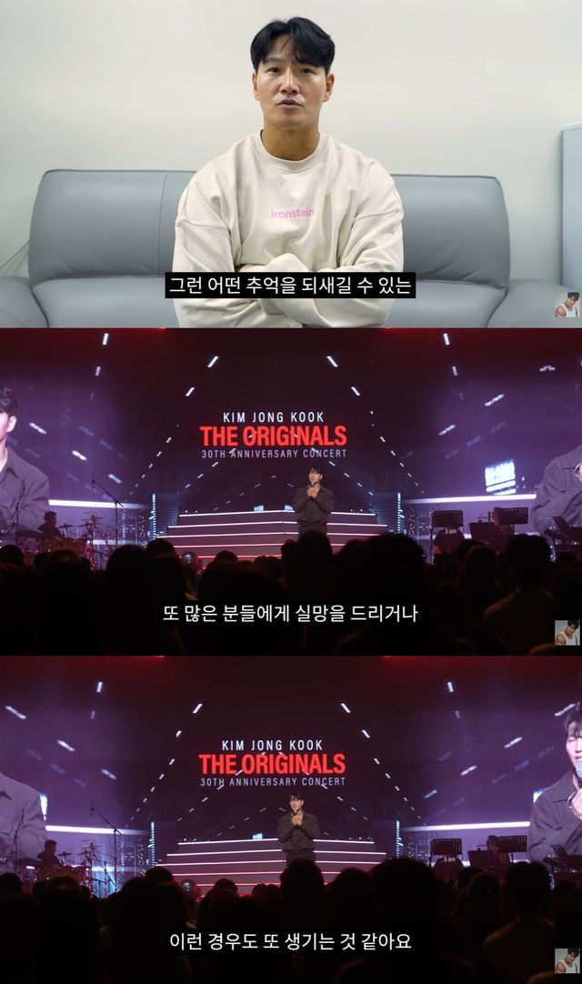 김종국 유튜브 캡처.