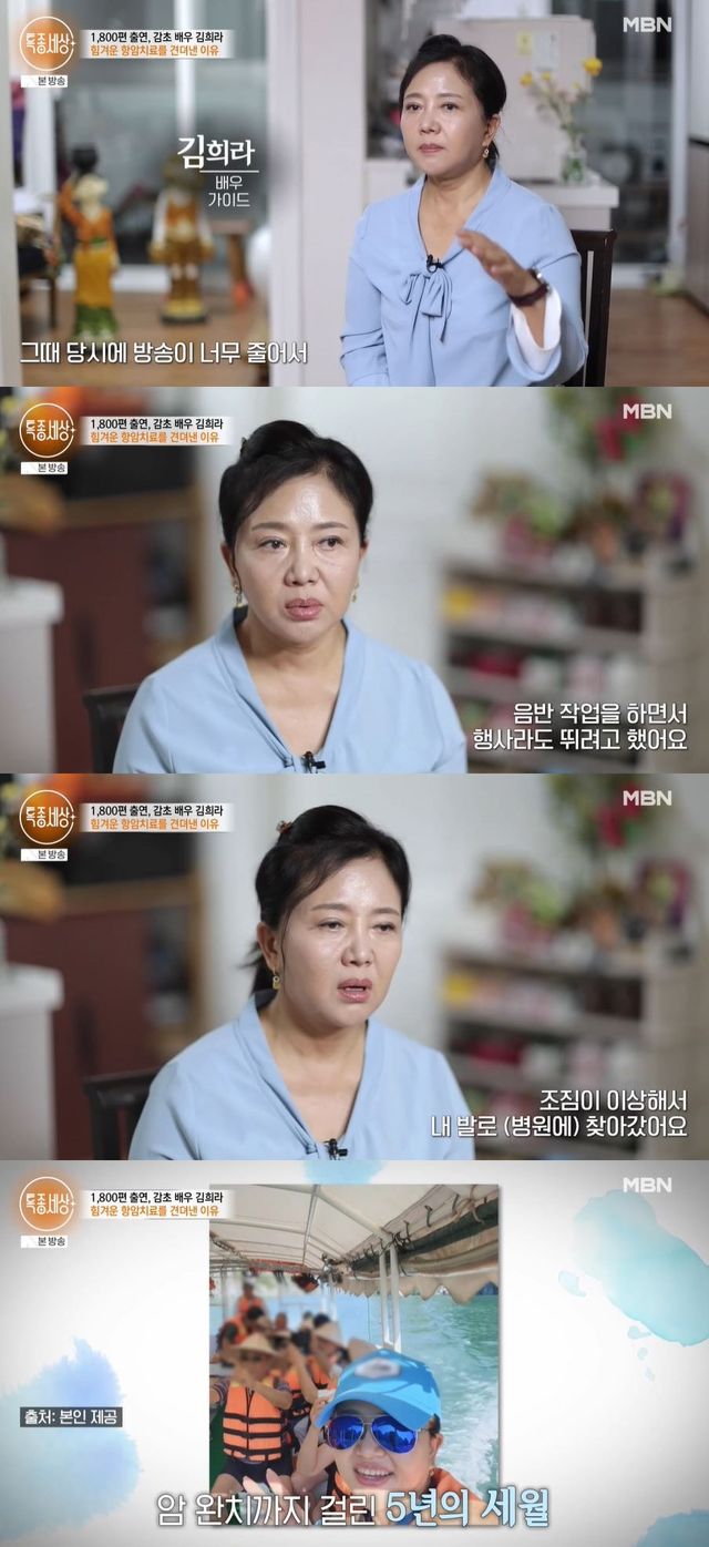 사진=MBN '특종세상' 방송 화면