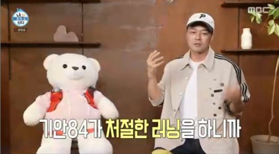 '나 혼자 산다' 방송화면 캡처