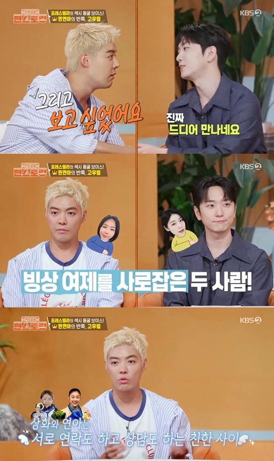 사진= KBS 2TV '신상출시 편스토랑' 방송 캡처&nbsp;