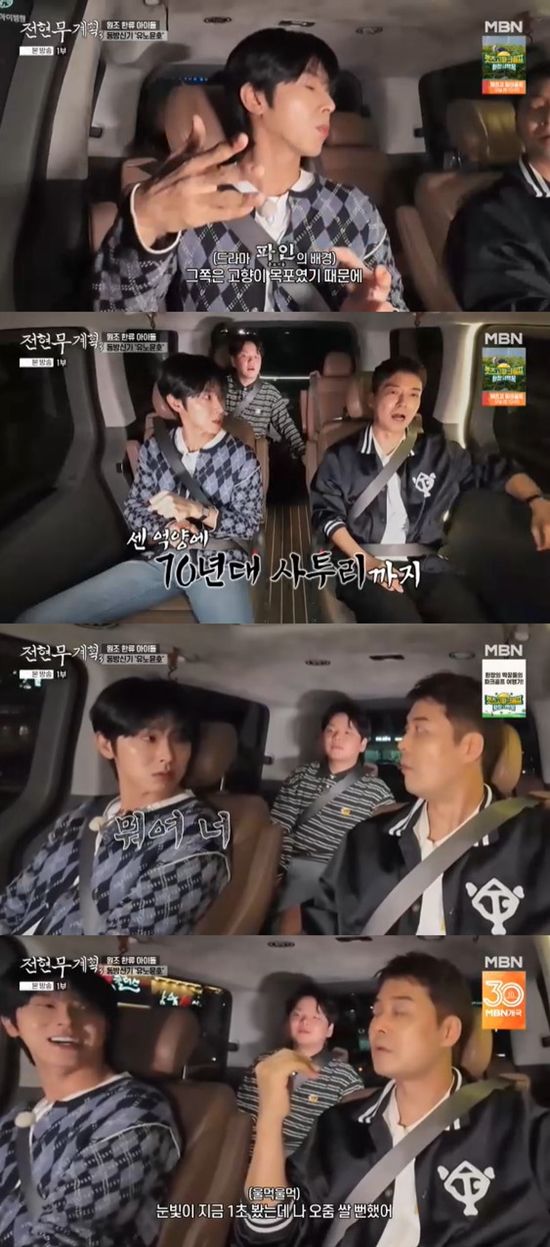 사진= MBN·채널S&nbsp;'전현무계획3' 방송 캡처