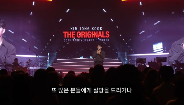 김종국 'The Originals' 영상