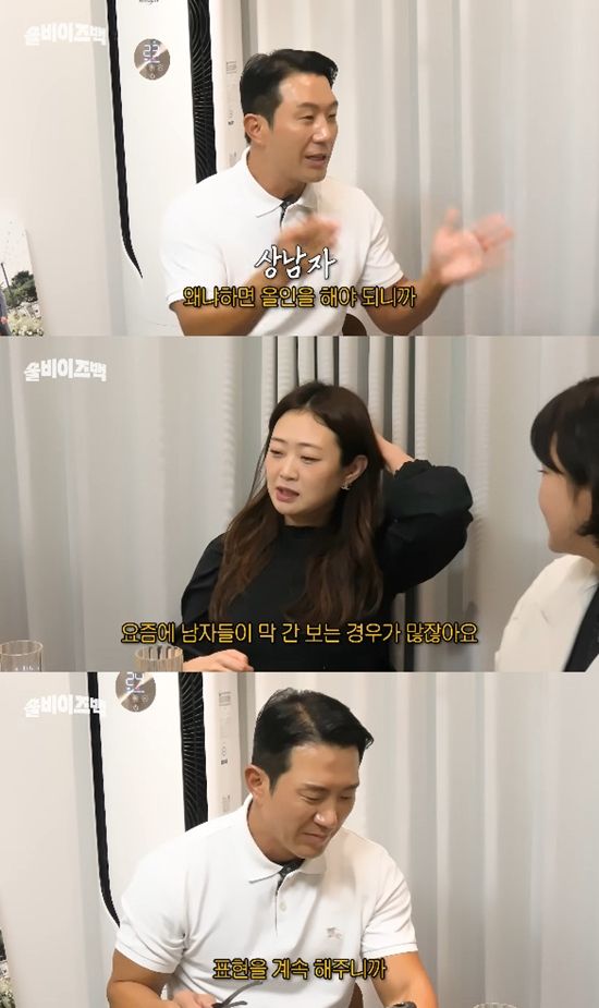 사진= 유튜브 '솔비이즈백' 영상 캡처