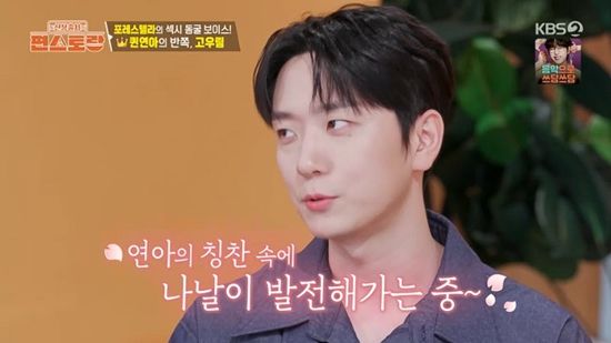 사진= KBS 2TV '신상출시 편스토랑' 방송 캡처&nbsp;