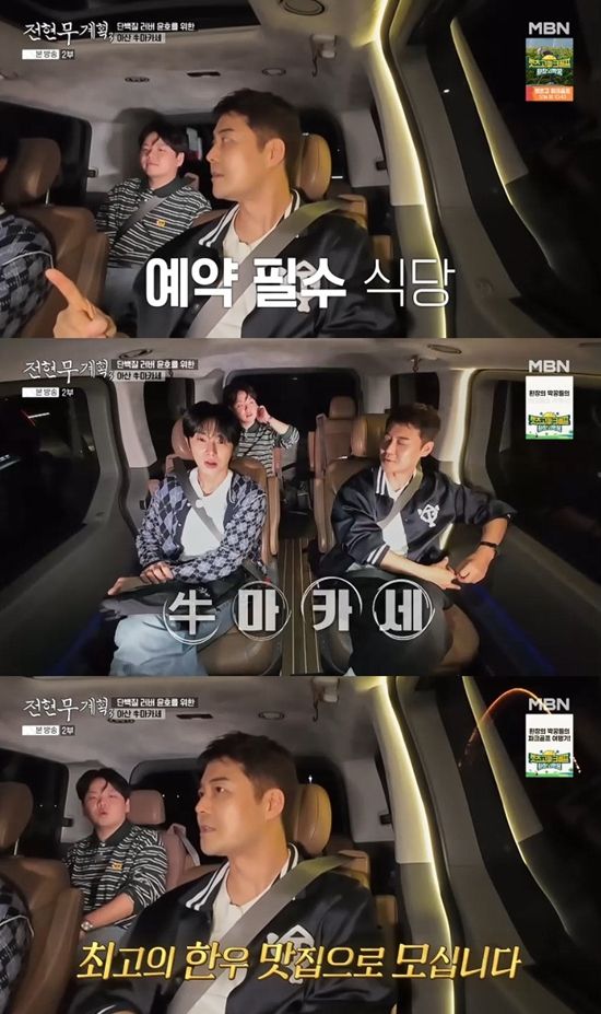 사진= MBN·채널S '전현무계획3' 방송 캡처