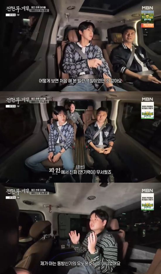 사진= MBN·채널S&nbsp;'전현무계획3' 방송 캡처