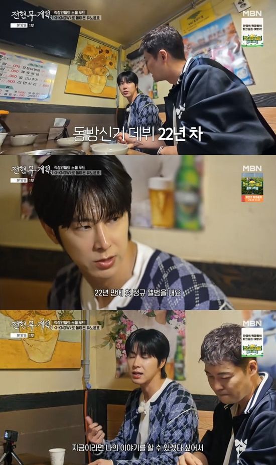 사진= MBN·채널S&nbsp;'전현무계획3' 방송 캡처