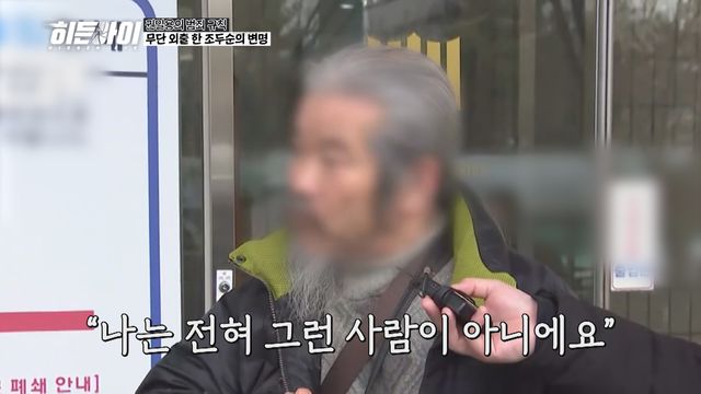 '히든아이' 방송 화면