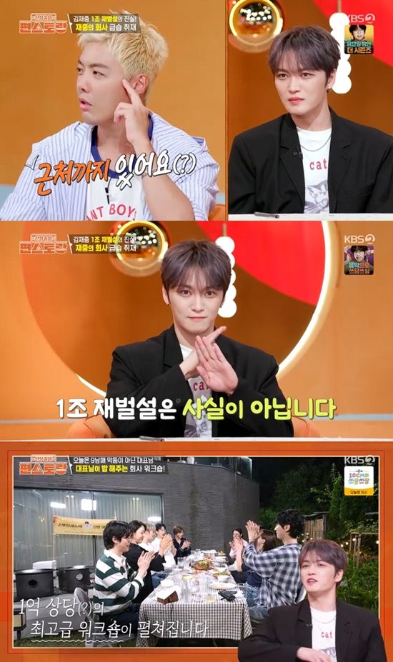 사진=&nbsp;KBS 2TV '신상출시 편스토랑' 방송 캡처