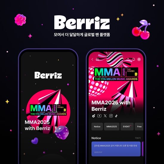 카카오엔터 베리즈