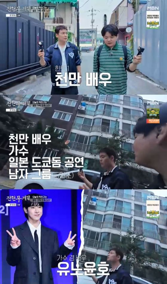 사진= MBN·채널S&nbsp;'전현무계획3' 방송 캡처