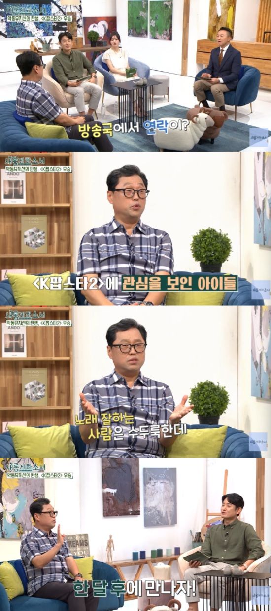 '새롭게하소서CBS' 채널.