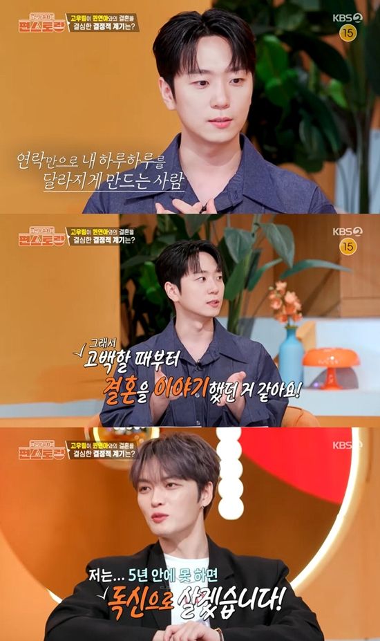 사진=&nbsp;KBS 2TV '신상출시 편스토랑' 방송 캡처