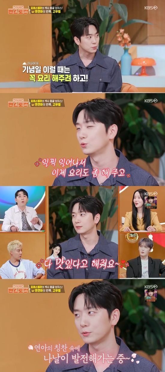 사진= KBS 2TV '신상출시 편스토랑' 방송 캡처&nbsp;