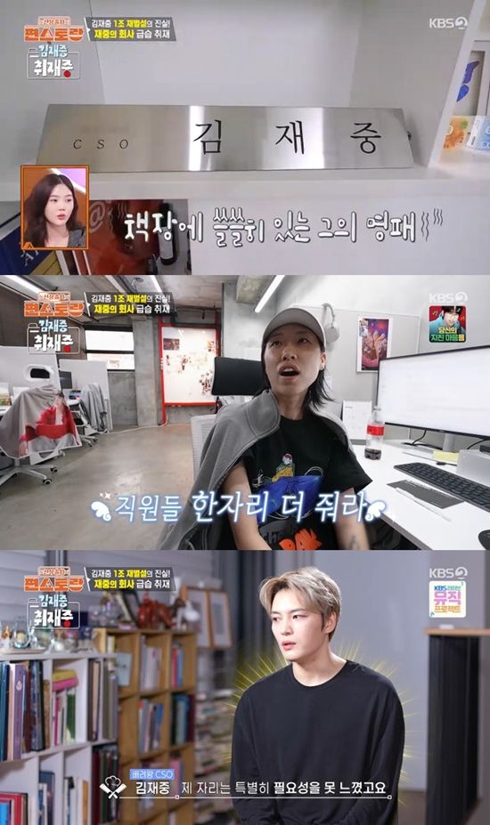 사진=&nbsp;KBS 2TV '신상출시 편스토랑' 방송 캡처