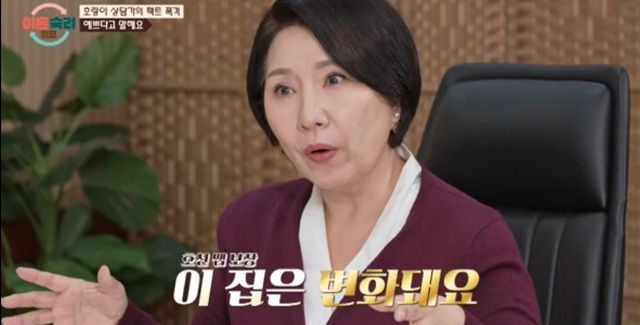 JTBC '이혼숙려캠프' 캡처