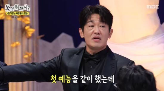 허성태. 사진=MBC '놀면 뭐하니?' 방송 화면