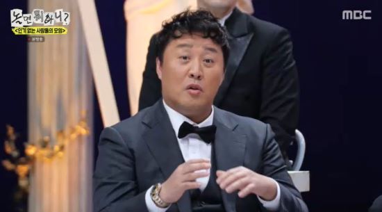 정준하. 사진=MBC '놀면 뭐하니?' 방송 화면