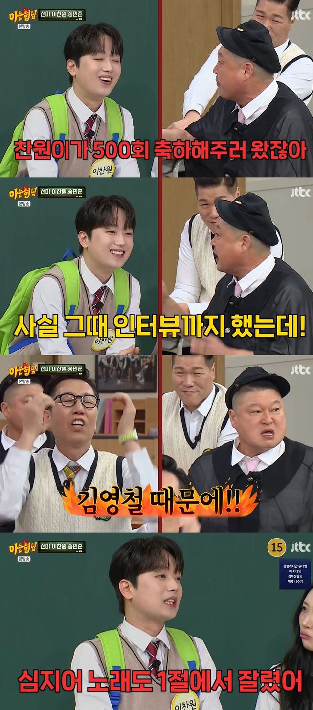 사진=JTBC '아는 형님' 방송 화면