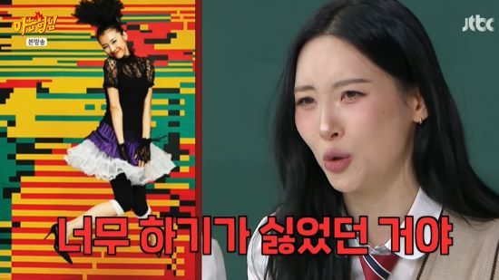 가수 선미. 사진=JTBC '아는 형님' 방송 화면