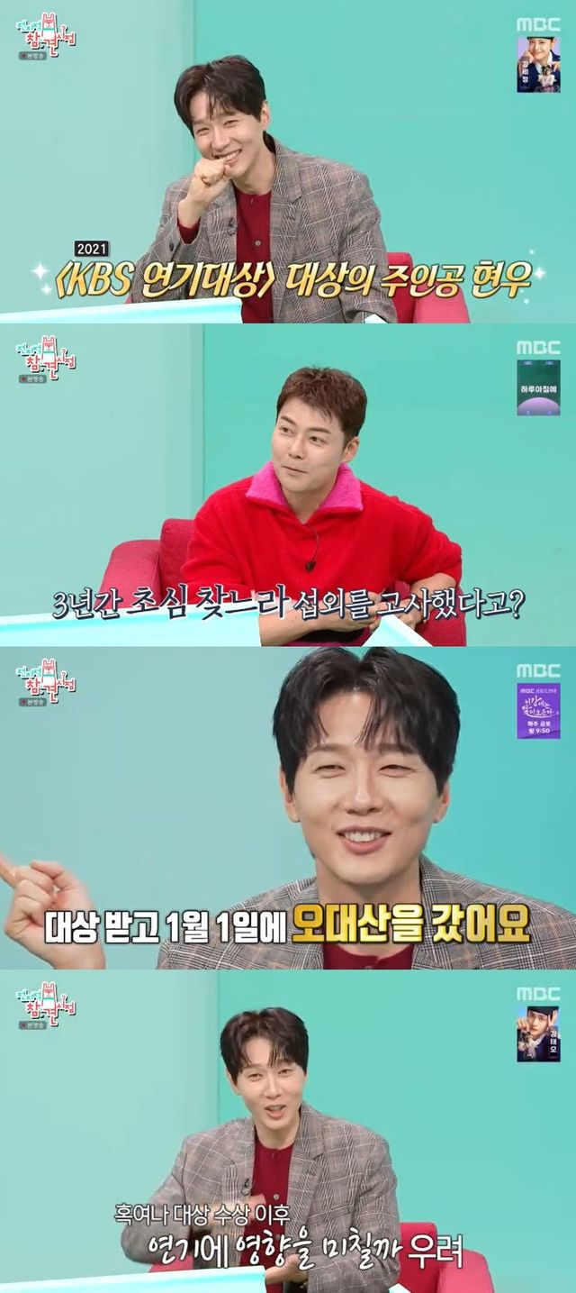 사진=MBC '전지적 참견 시점' 방송 화면