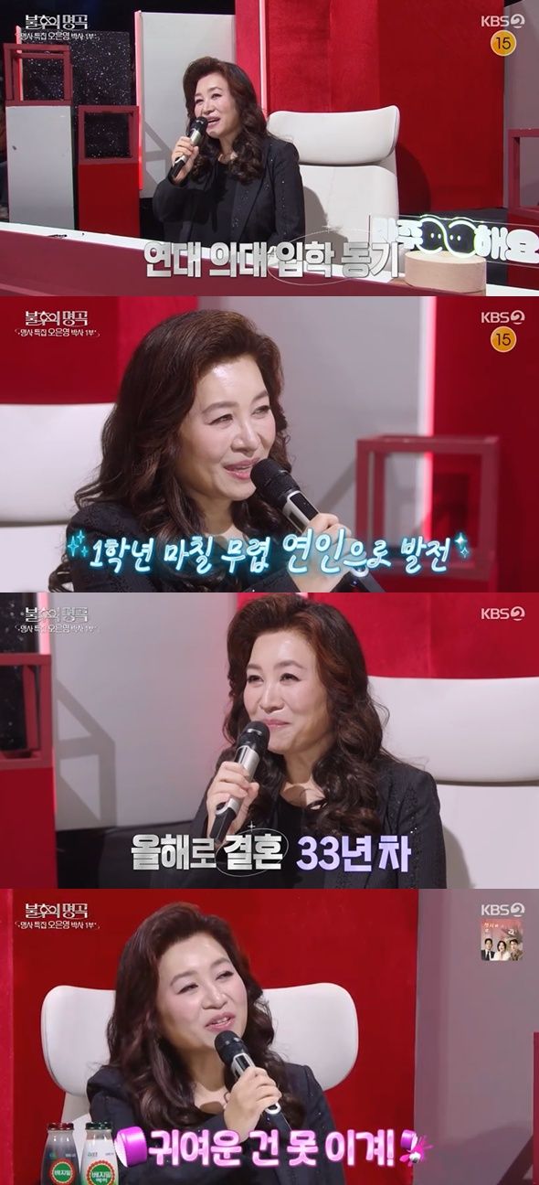 KBS 2TV '불후의 명곡' 캡처