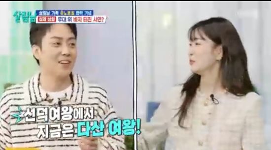 '살림하는 남자들' 방송화면 캡처