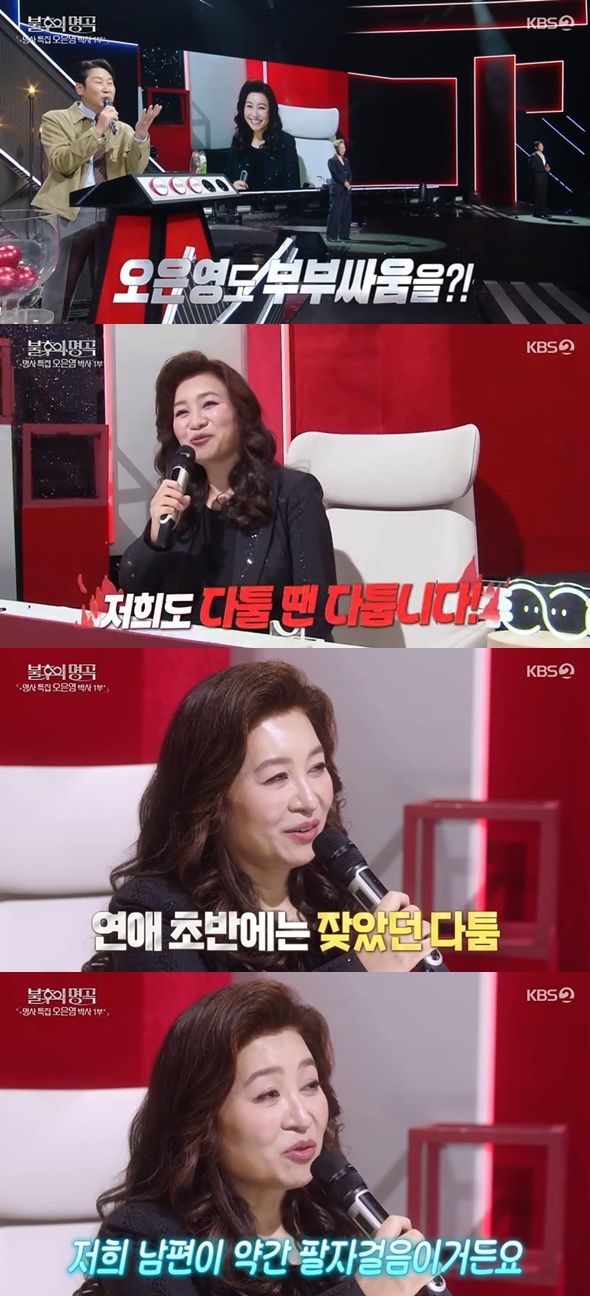 KBS 2TV '불후의 명곡' 캡처