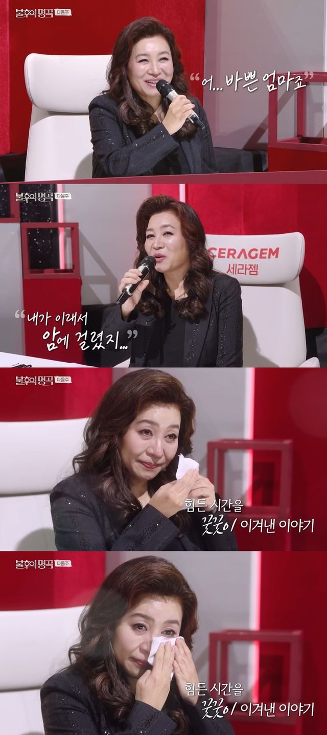 KBS 2TV '불후의 명곡' 캡처