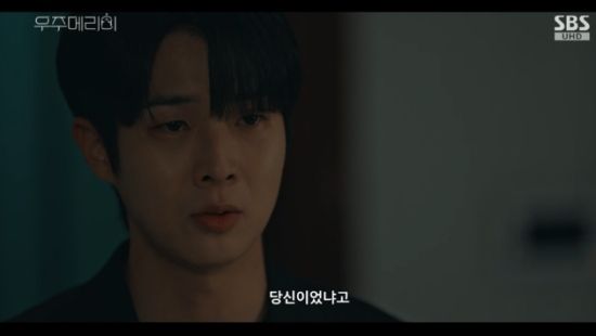 SBS 금토드라마 '우주메리미' 최우식 방송화면 캡처 