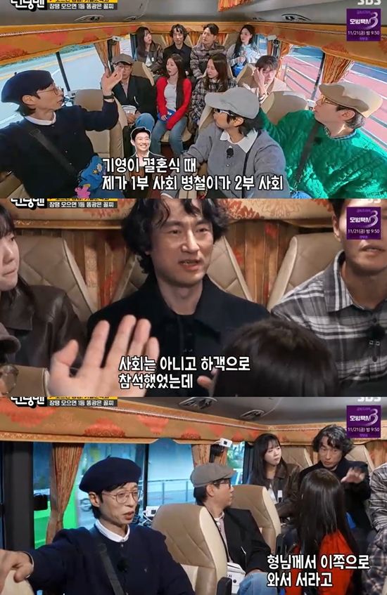 SBS '런닝맨'