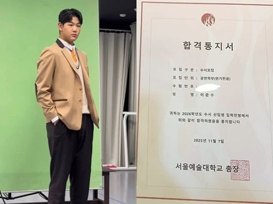 이종혁 아들 이준수