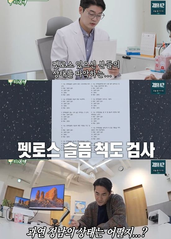 SBS '미운 우리 새끼'