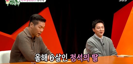 SBS '미운 우리 새끼'